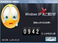 WINXPֹͣµʱ ͼ