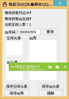 QQͷQQѯ Ԥͼ
