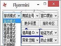 Flyermini ͼ