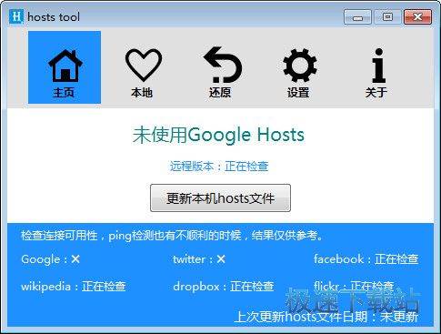 Hosts Tool DƬ 01