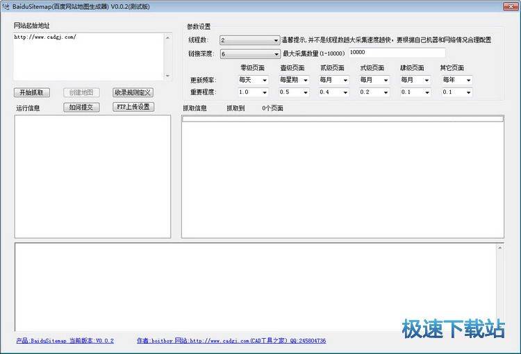 BaiduSitemap 图片 01