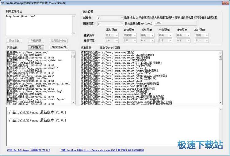 BaiduSitemap 图片 02