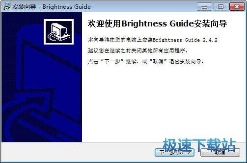 Brightness Guide ͼƬ 01