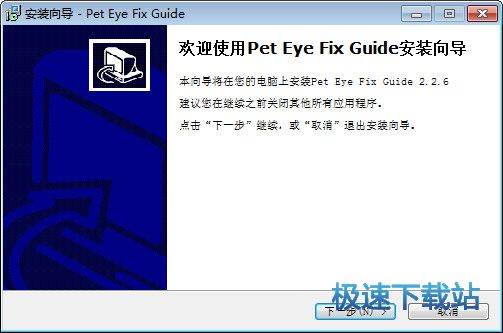 Pet Eye Fix Guide ͼƬ 01