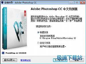 Adobe PhotoShop CC图片
