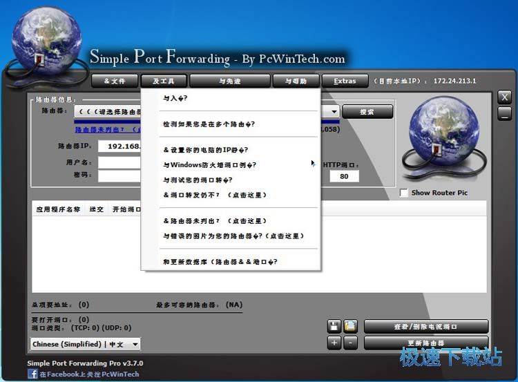 Simple Port Forwarding ͼƬ 02