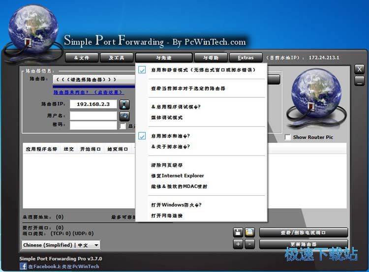 Simple Port Forwarding ͼƬ 03