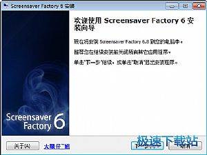 Screensaver Factory图片