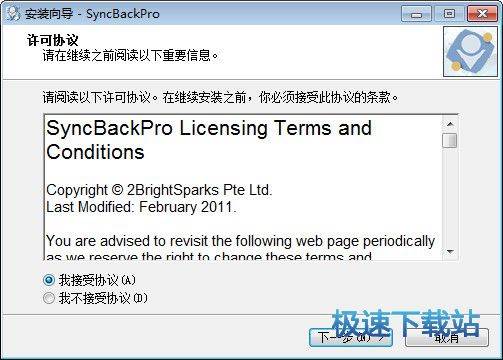 SyncBack Pro Ԥͼ