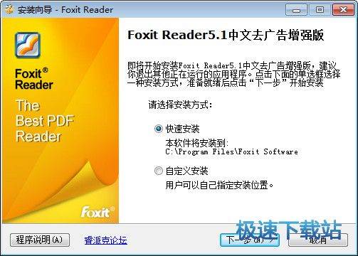 Foxit Reader中文去�V告增��版
