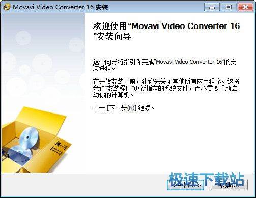 Movavi Video Converter 图片 01s