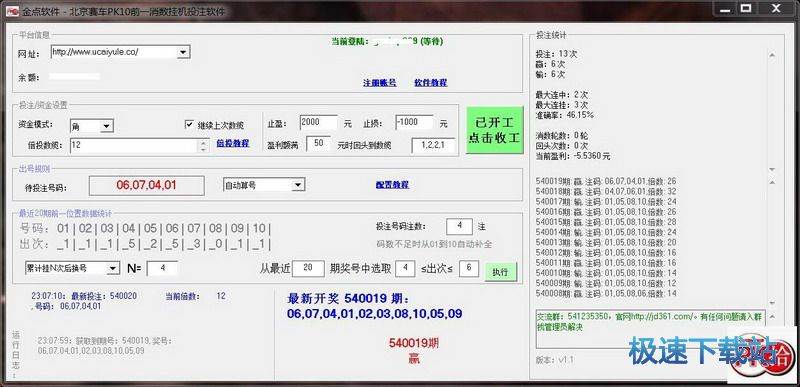 赛车PK10投注软件下载