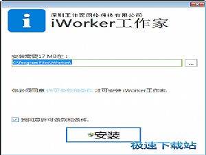 iworker ͼ 01