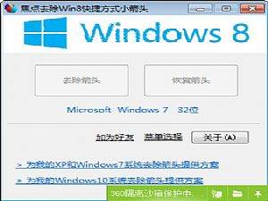 ȥWin8ݷʽͷ ͼ