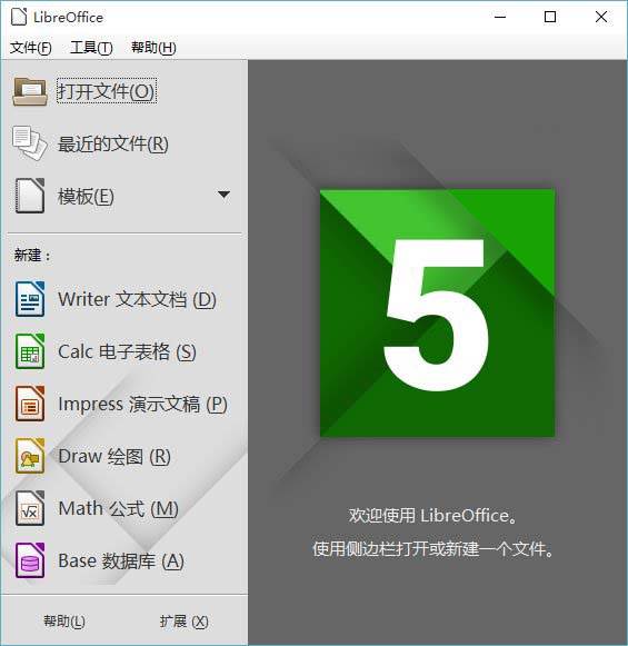 LibreOffice 图片 02s
