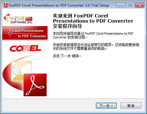 FoxPDF Corel Presentations to PDF Converter Ԥͼ