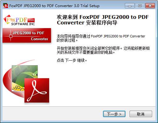 FoxPDF JPEG2000 to PDF Converter Ԥͼ