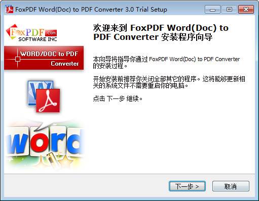 FoxPDF Doc to PDF Converter Ԥͼ