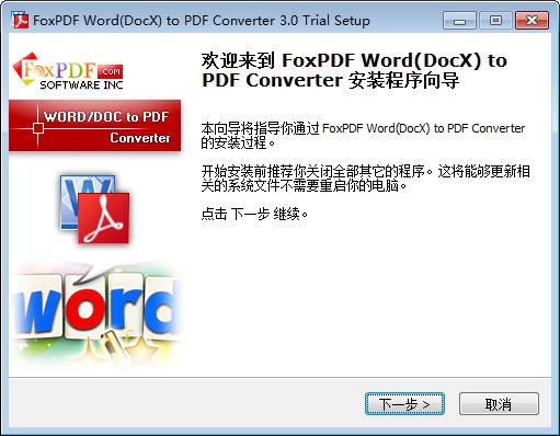 FoxPDF DocX to PDF Converter Ԥͼ