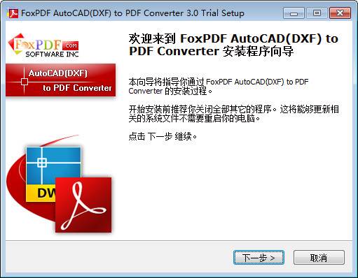 FoxPDF DXF to PDF Converter Ԥͼ