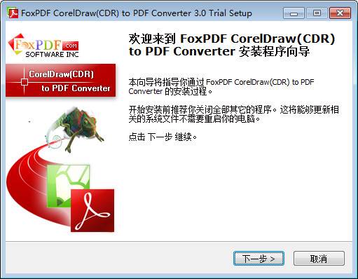 FoxPDF CDR to PDF Converter Ԥͼ