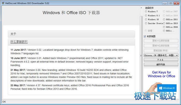 Windows 10 ISO Download Tool 图片 02s