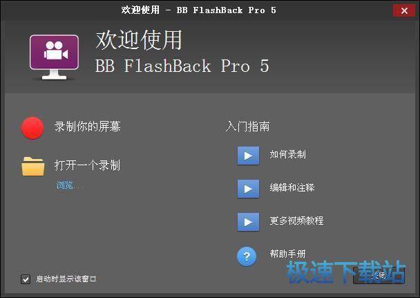 BB FlashBack Pro 图片 03s