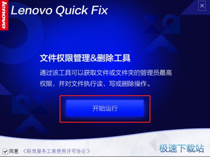 lenovo quick fix