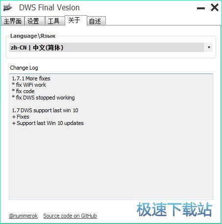 win10自动更新禁用工具下载