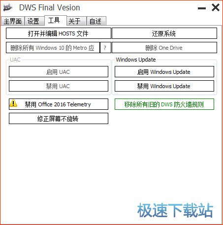 禁用win10自动更新