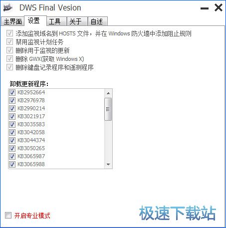 关机win10自动更新