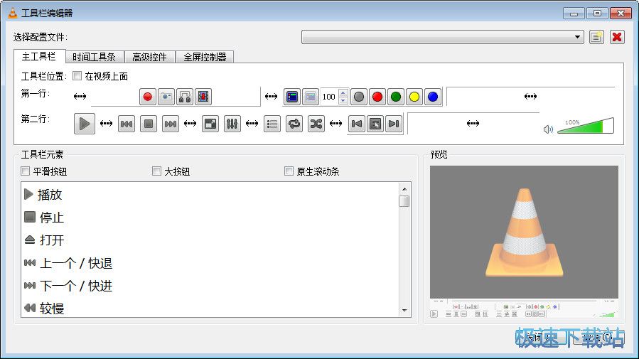 VLC Media Player 图片 02s