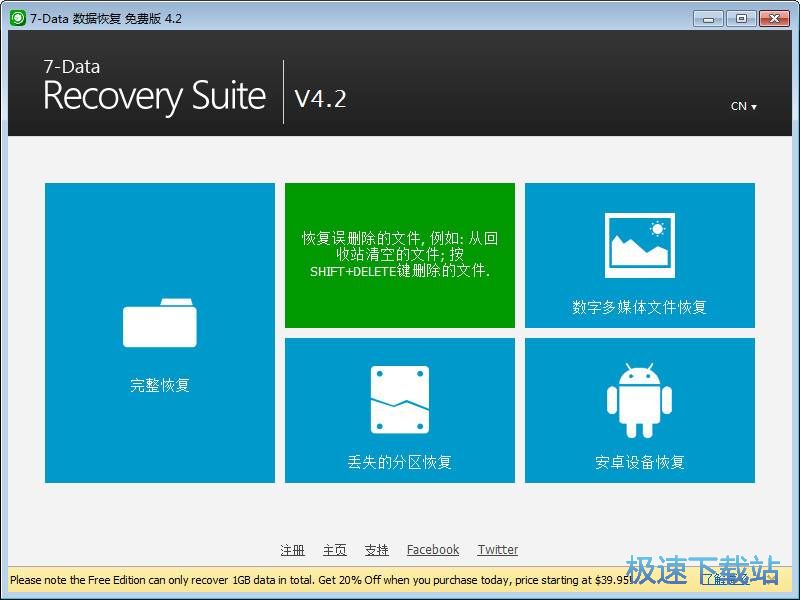7-Data Recovery Suite 图片 02s