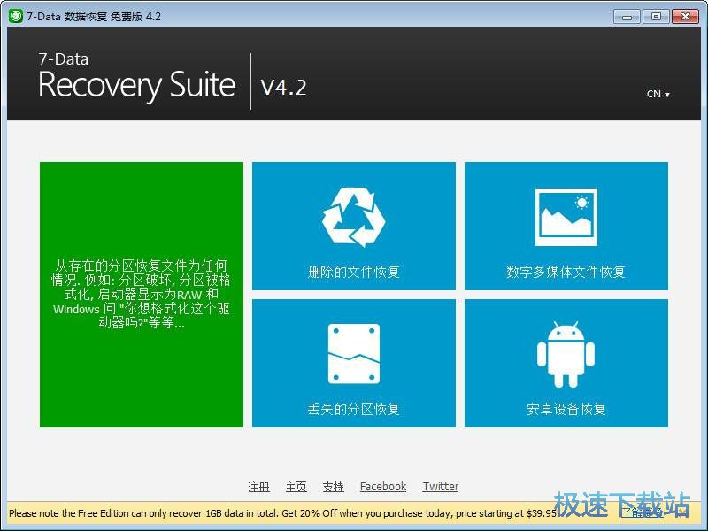 7-Data Recovery Suite 图片 01s