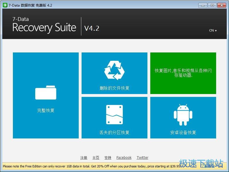 7-Data Recovery Suite 图片 03s