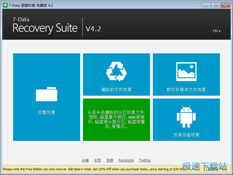 7-Data Recovery Suite 图片 04s
