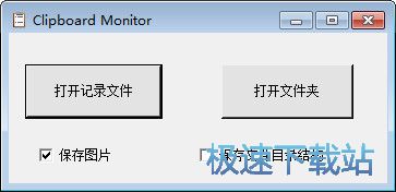 Clipboard Monitor Ԥͼ