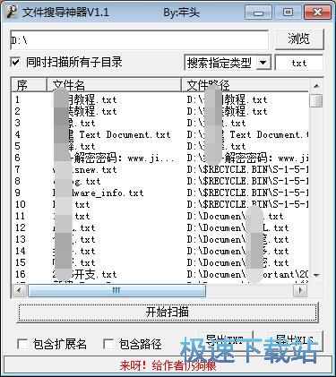 文件类型搜索