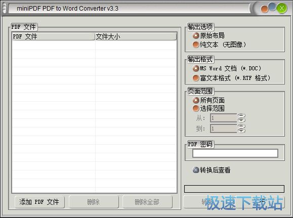 miniPDF PDF to Word Converter