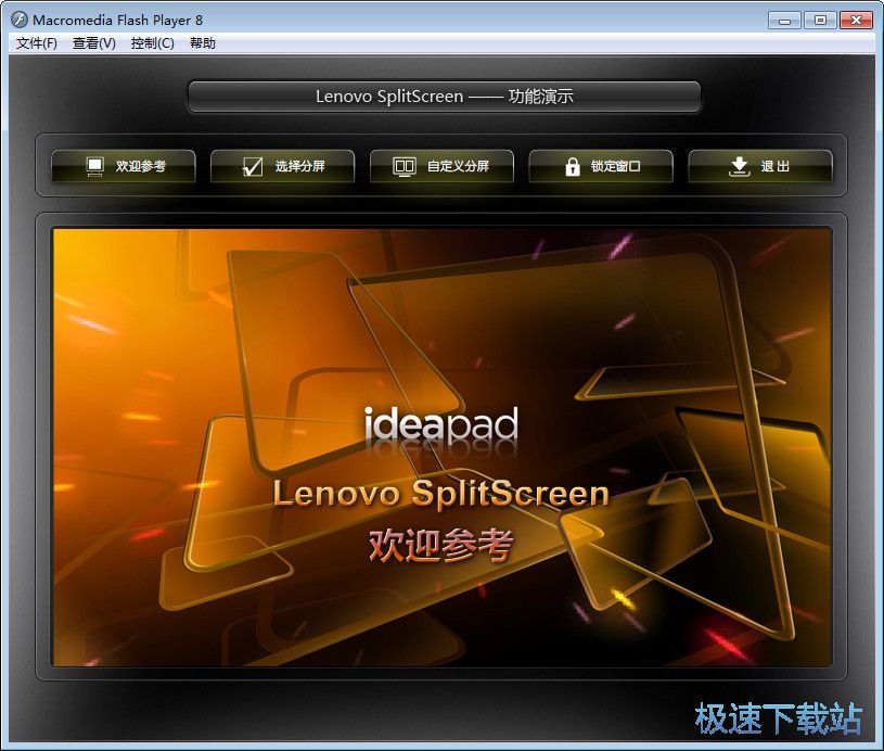 Lenovo SplitScreen 图片 02s