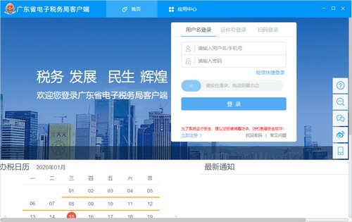 �㶫ʡ����˰���