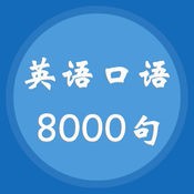 Ӣ�����8000��