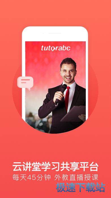 tutorabciphone