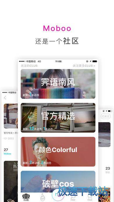 moboo苹果版