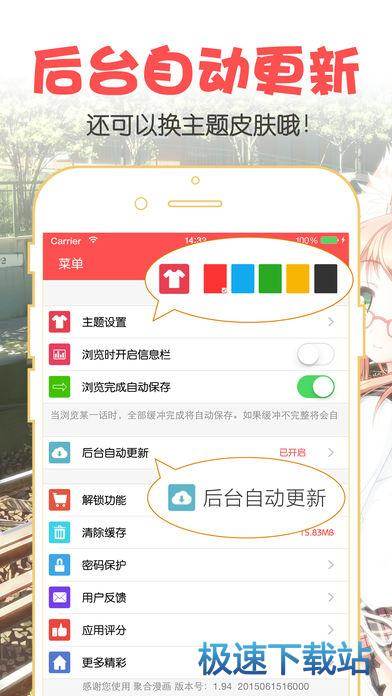 聚合漫画王iphone版