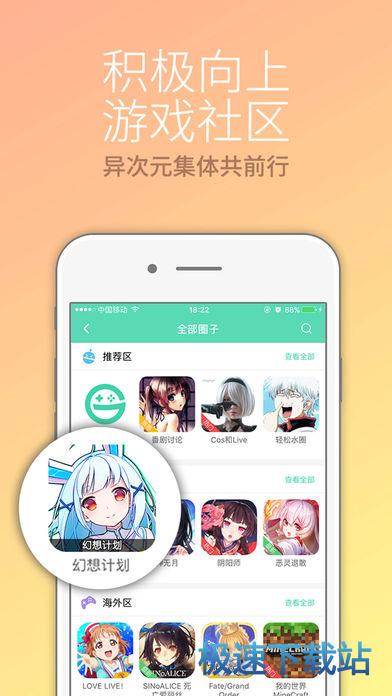 咕噜咕噜iphone版