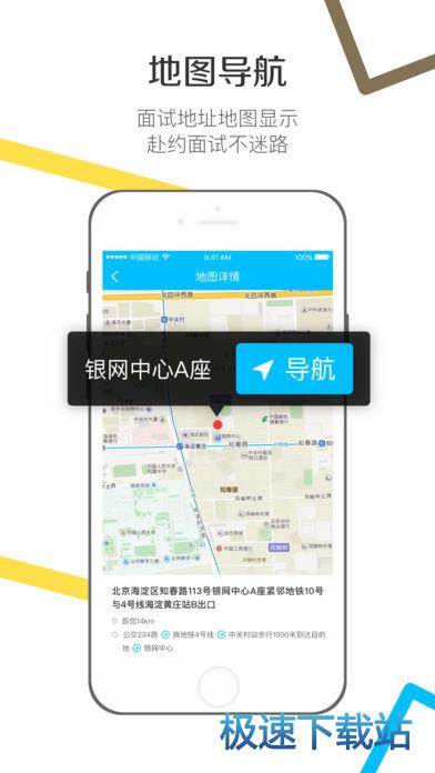 魔方招聘_魔方招聘下载 魔方招聘app 1.1 android版下载 河东软件园(3)