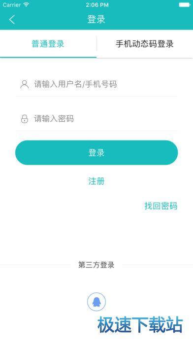 黔东南人才网下载