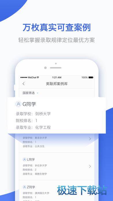 英联邦留学下载