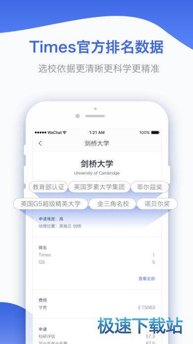 英联邦留学iphone版